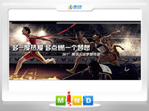 南宁市361度——腾讯大运会梦想传递